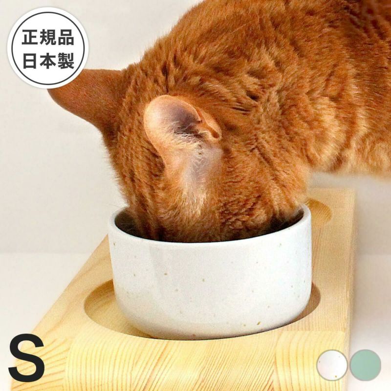 猫用食器のヘルスウォーターボウルSサイズ