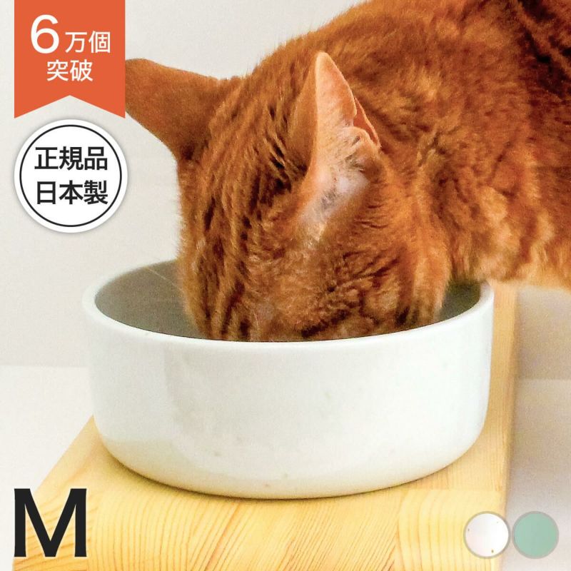 猫が水を飲まない対策に。水飲み陶器ヘルスウォーターボウルM