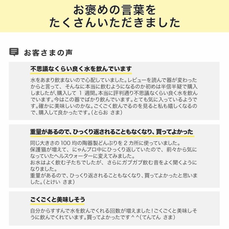 猫用食器のヘルスウォーターボウルの商品レビュー