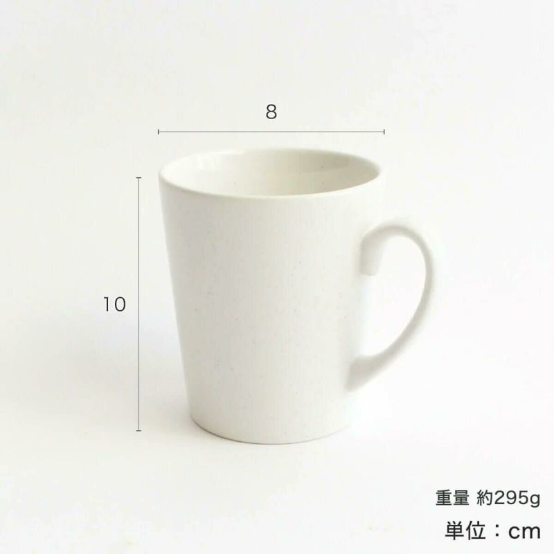 ヘルスウォーターマグカップの商品サイズ