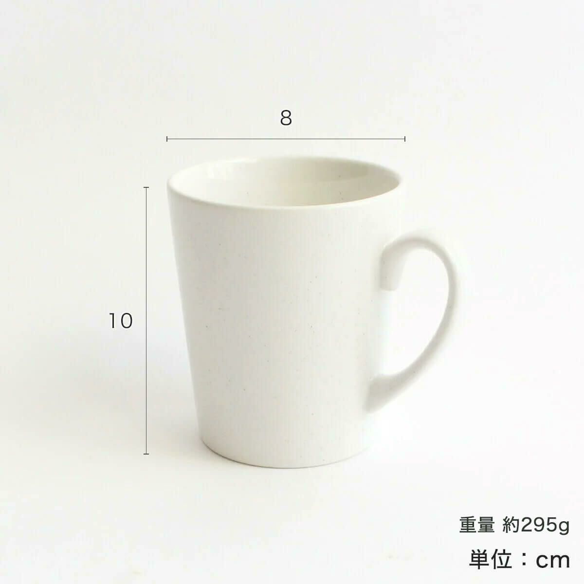 ヘルスウォーターマグカップの商品サイズ