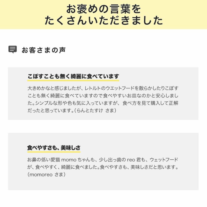 猫用食器のフードボウルの商品レビュー