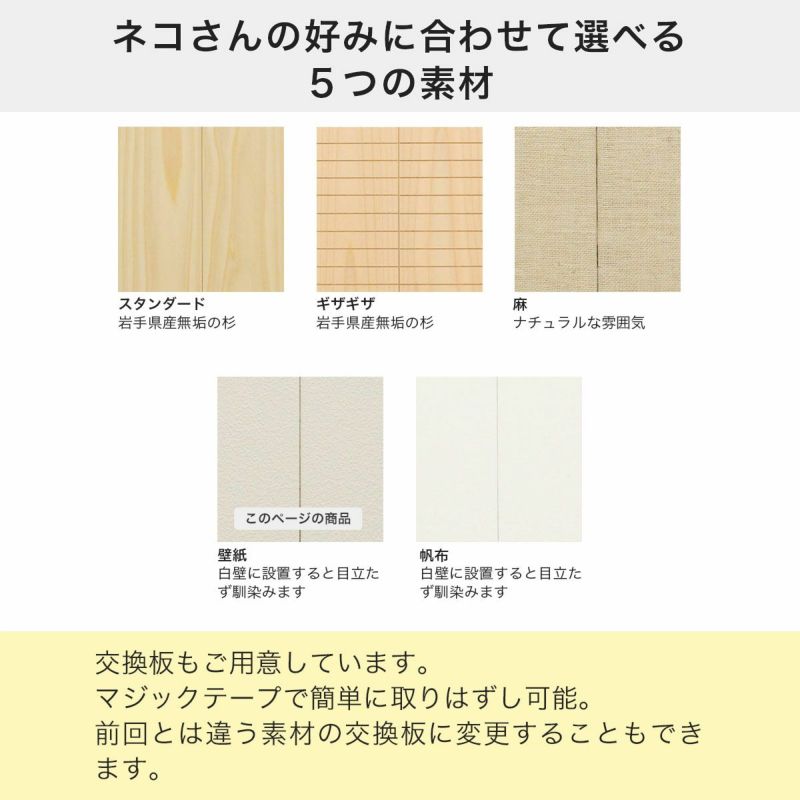 爪とぎ防止猫壁まもる君爪研ぎ角コーナー用ノーマルタイプ一式セット商品サイズ