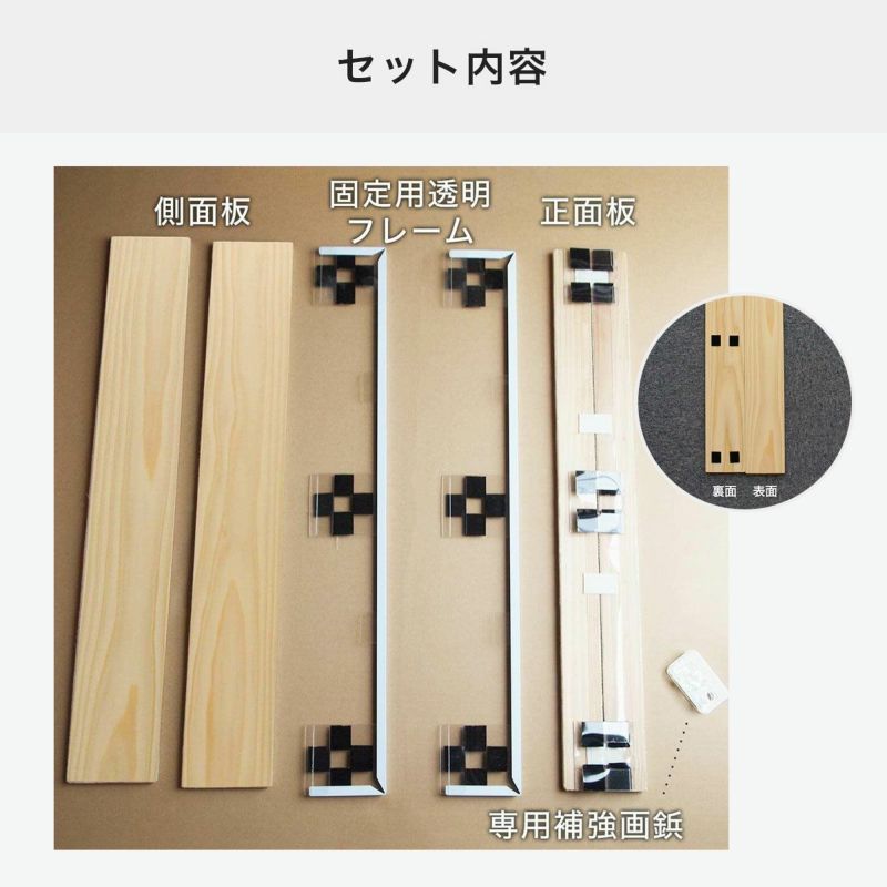 猫の爪とぎから柱や壁をガード壁まもる君、壁や柱を守る三面用セット内容