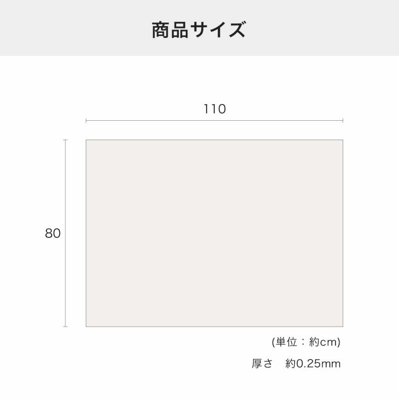 平面マルチ君の商品サイズ