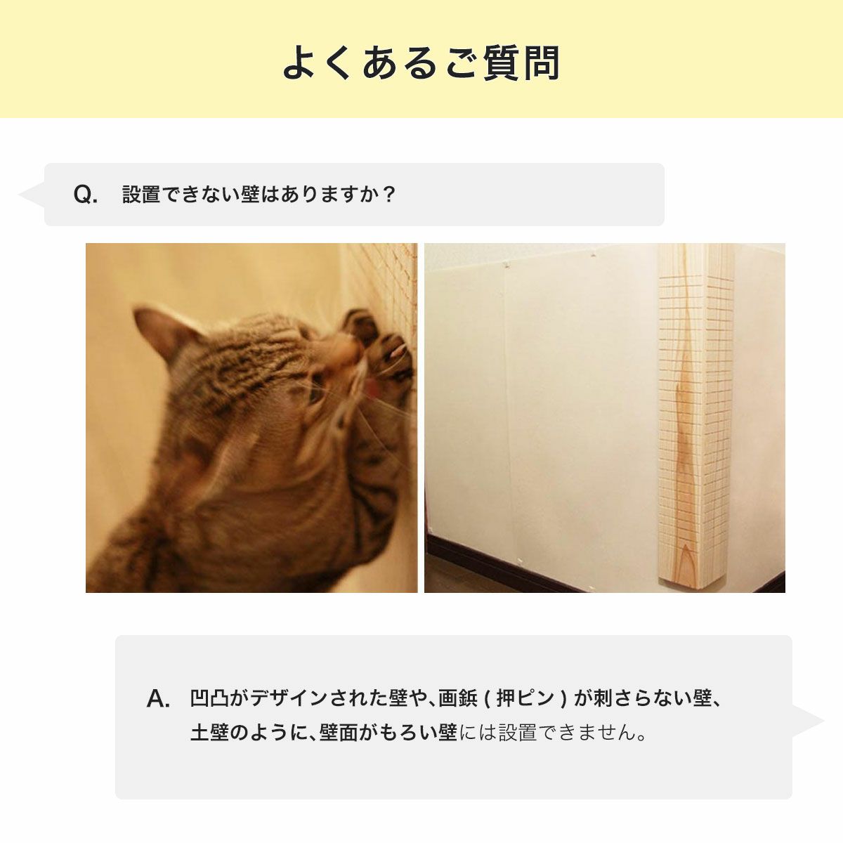 猫の爪とぎガード平面マルチ君よくある質問