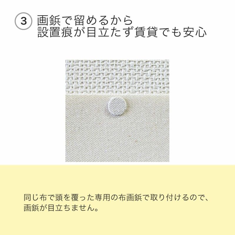 設置痕が目立たずマンションやアパートなどの賃貸でも安心