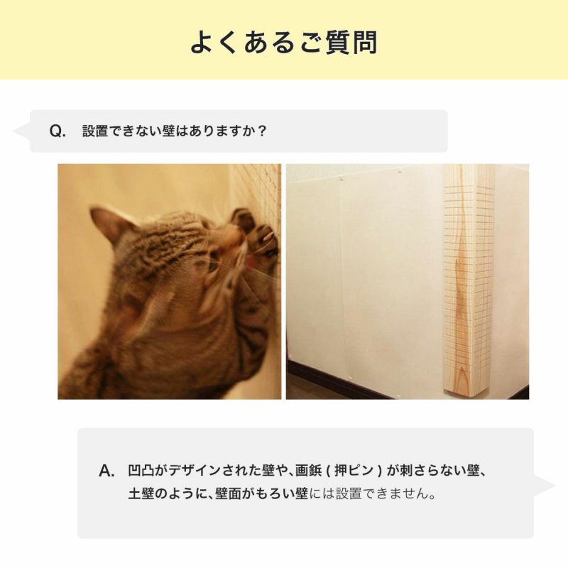 猫の爪とぎガード平面マルチ君よくある質問