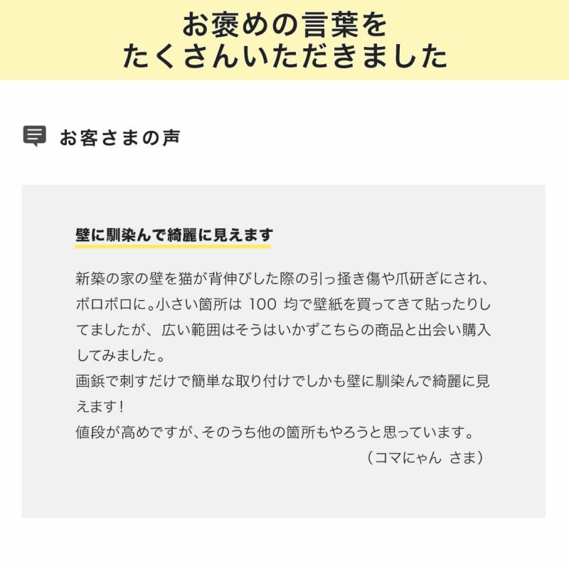 猫の爪とぎガード平面マルチ君お客様レビュー