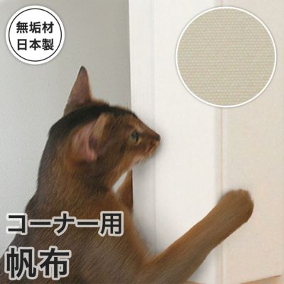 猫さんの爪研ぎケース｜猫の爪研ぎ用品ならnekozuki