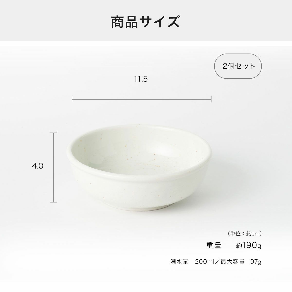 ヘルスウォータートリーツボウルの商品サイズ