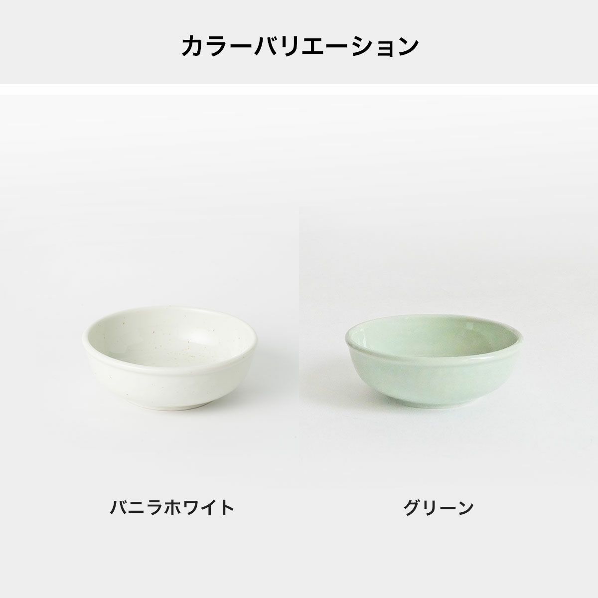 カラーは2色！上品なバニラホワイトとナチュラルなグリーンから選べます