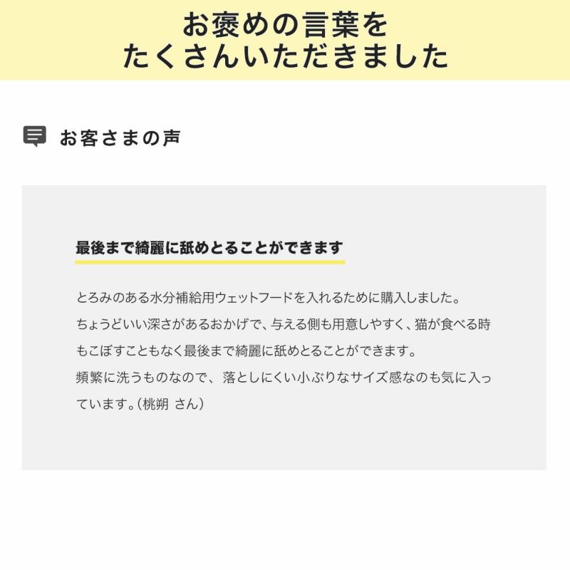 ヘルスウォータートリーツボウルの高評価レビュー