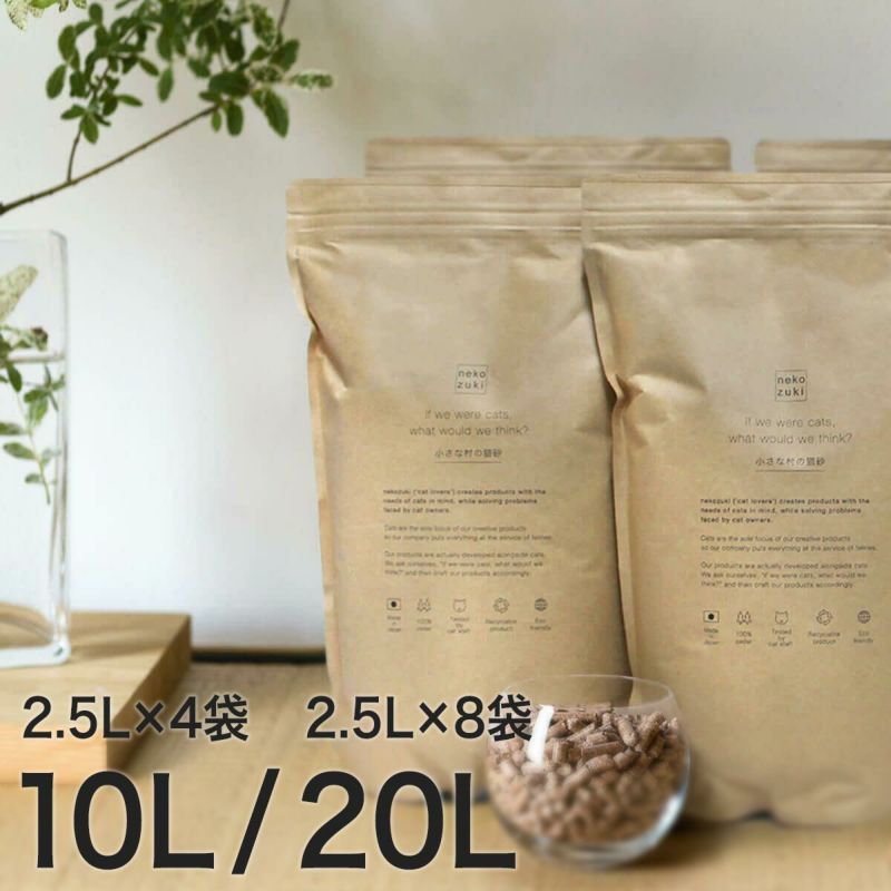 無添加で安心 小さな村の猫砂10L