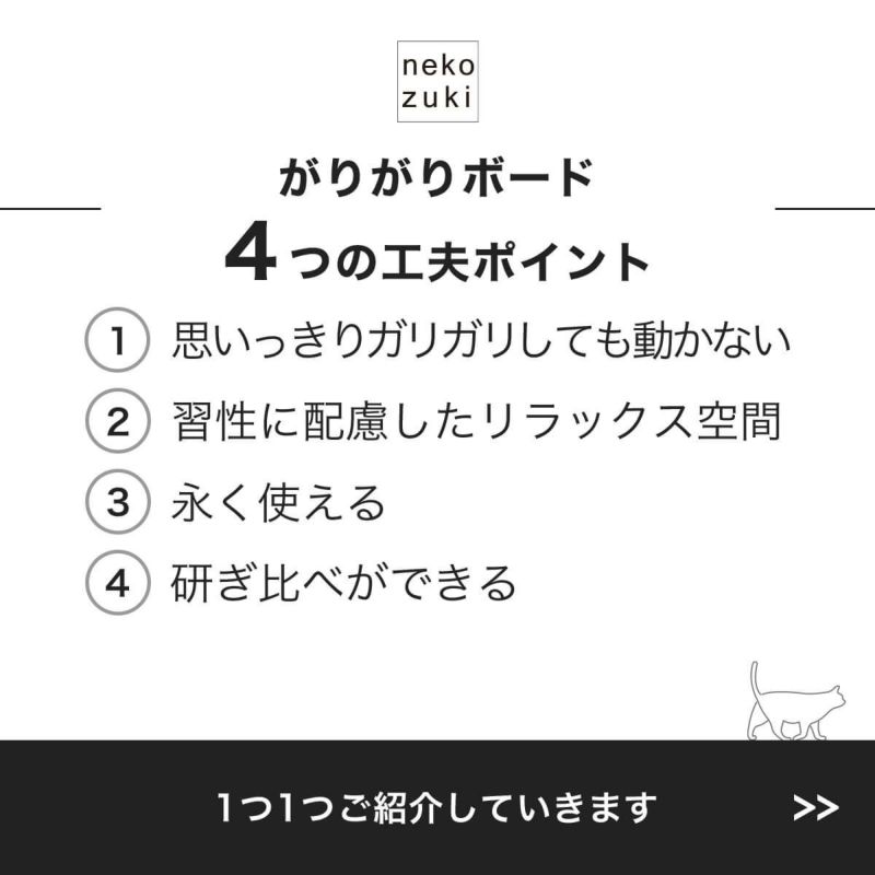 猫の木製爪とぎベッド。動いてしまう不安定な研ぎ場対策にお薦め