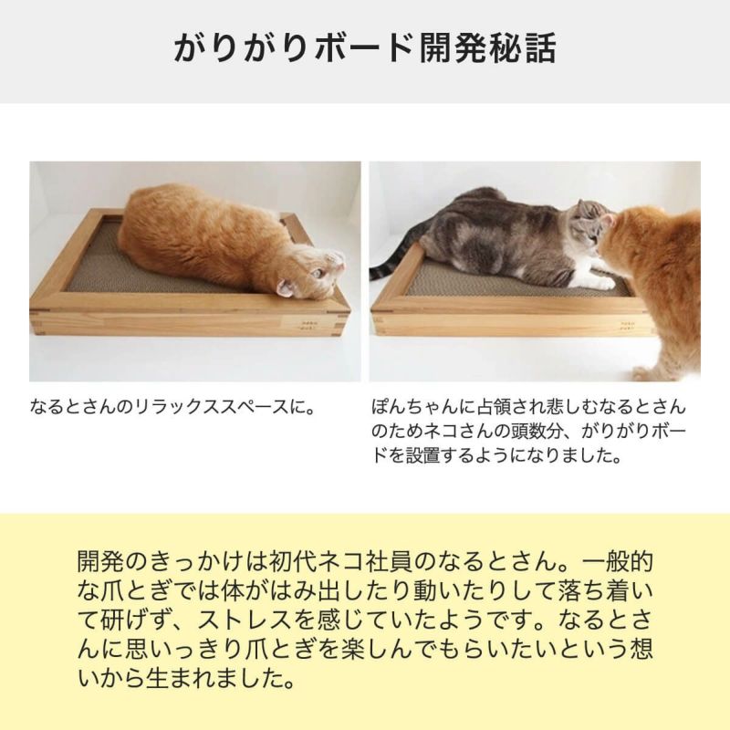 猫の木製爪とぎベッド。動いてしまう不安定な研ぎ場対策にお薦め