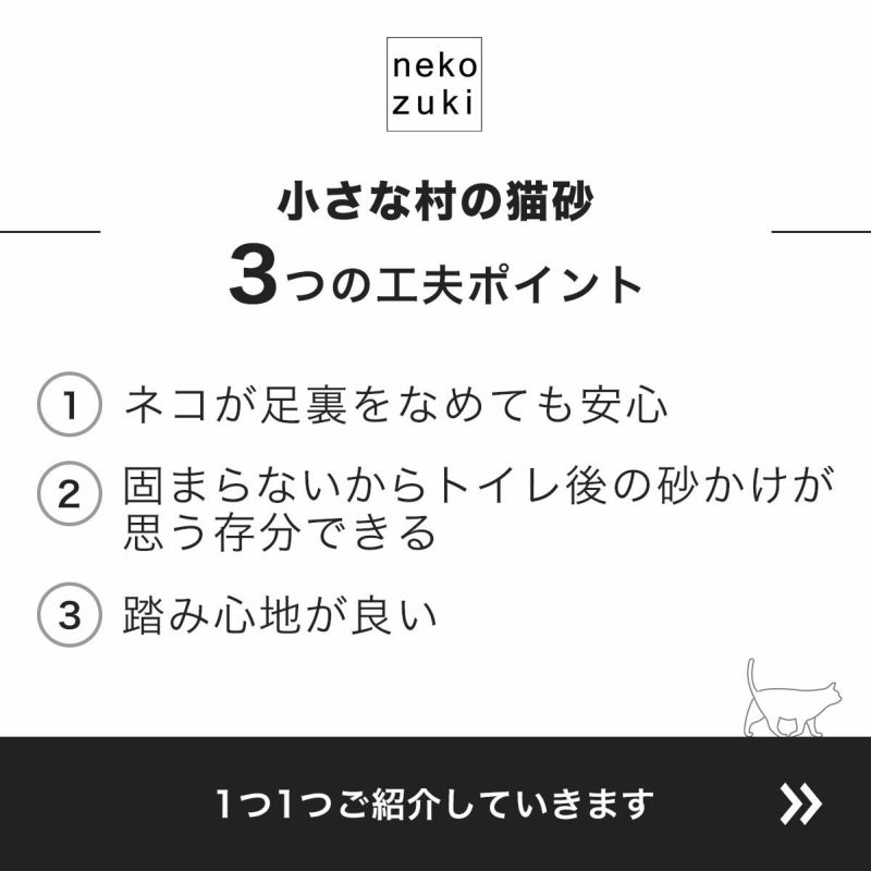 ネコが足をなめても安心、固まらない、踏み心地が良いウッドチップの猫砂