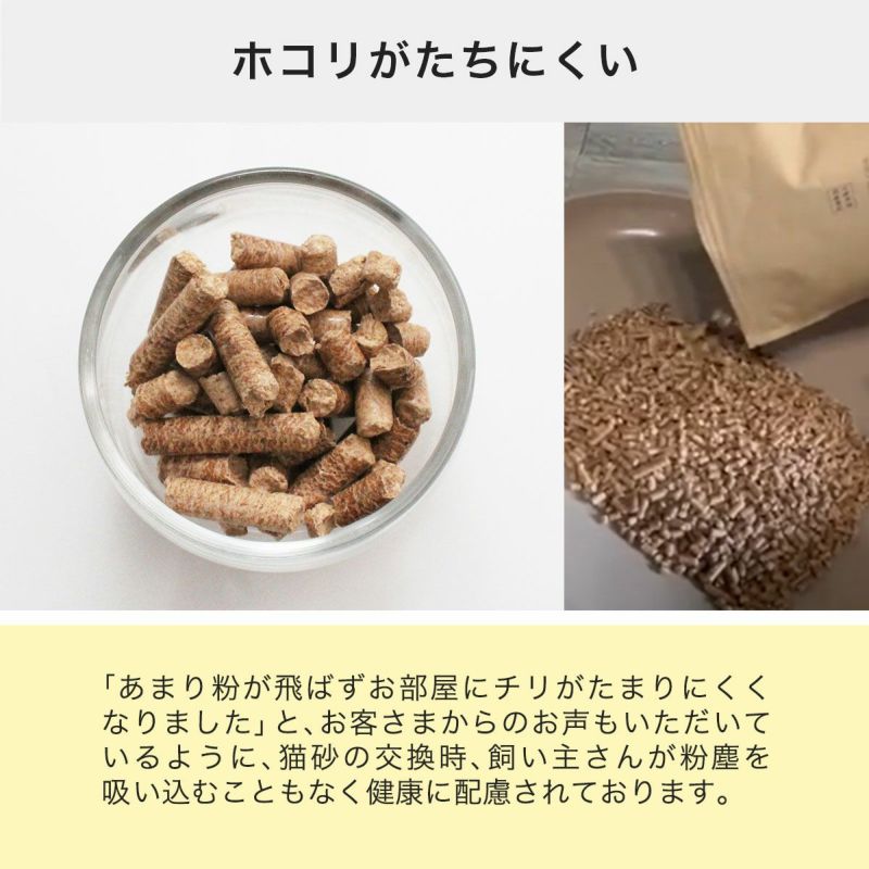 ホコリが立ちにくいウッドチップの猫砂