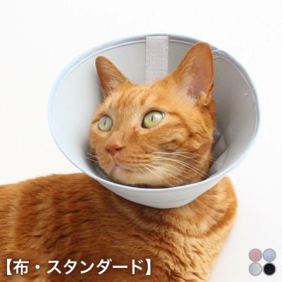 エリザベスカラー 猫 ソフト 柔らかい フェザーカラー 布 スタンダード レビュー Nekozuki ねこずき 猫用品の販売