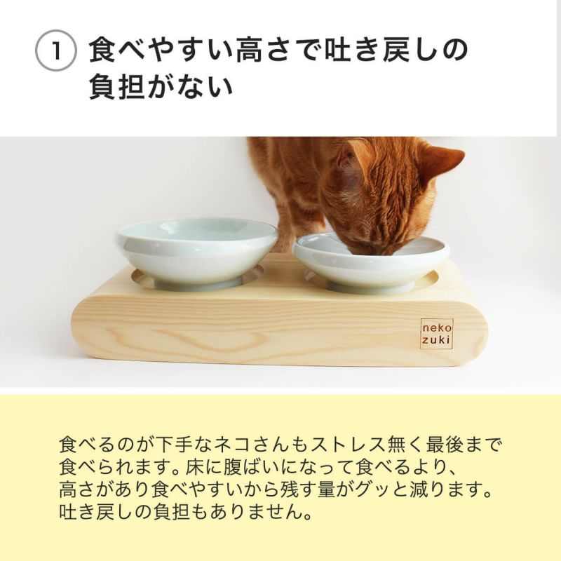 猫用食器台まんま台ラウンドダブルは食べやすい高さで吐き戻しの負担がない