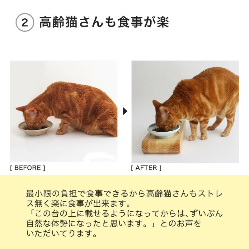 猫用食器台まんま台ラウンドダブルは高齢猫さんも食事が楽