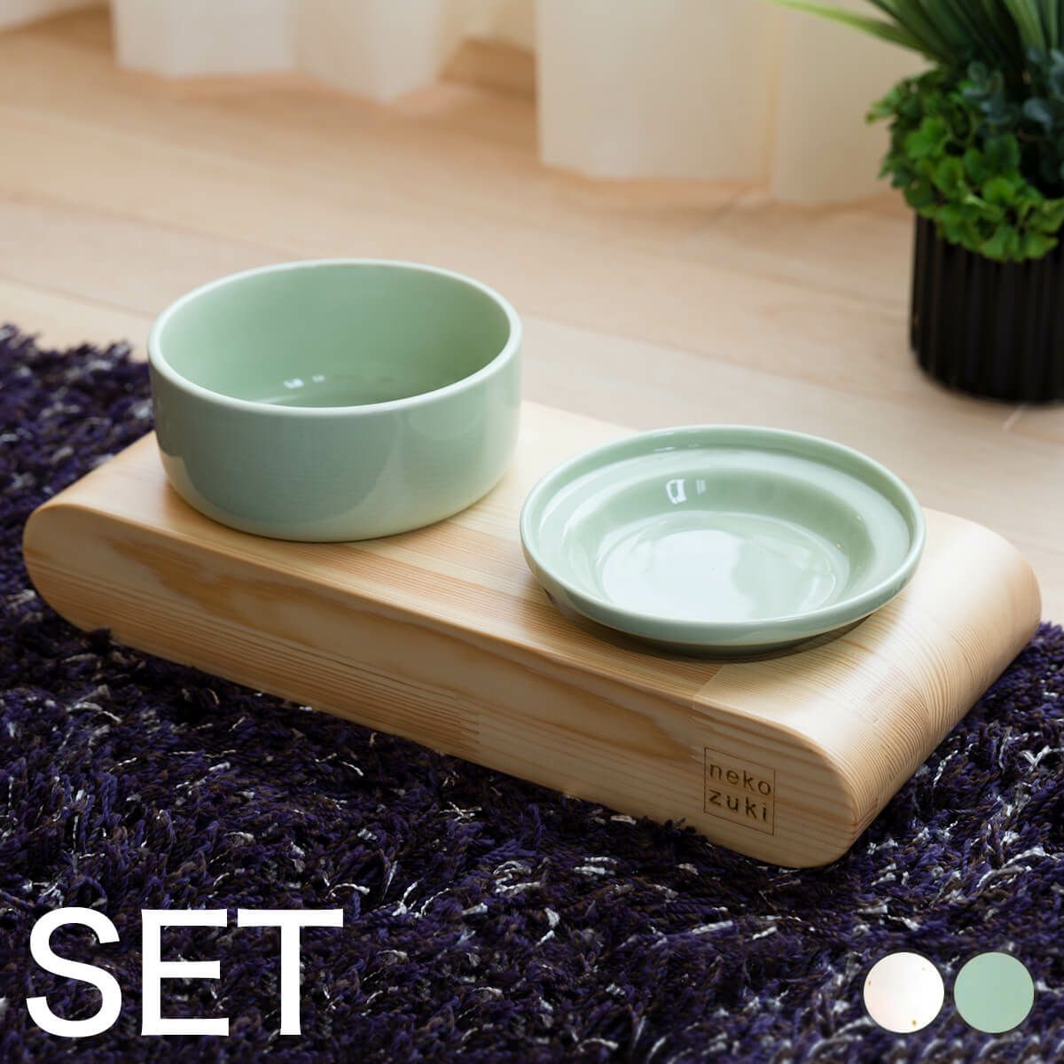 人気の猫食器台セット・ヘルスウォーター水入れ＆フードボウル付