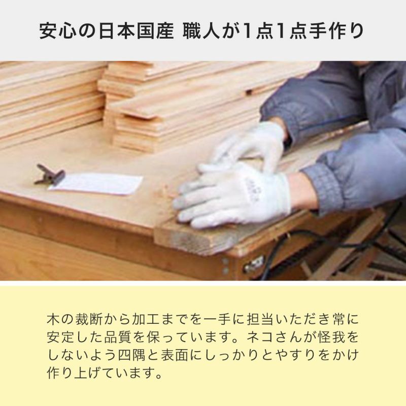 安心の日本国産天然木で職人が1点1点手作り