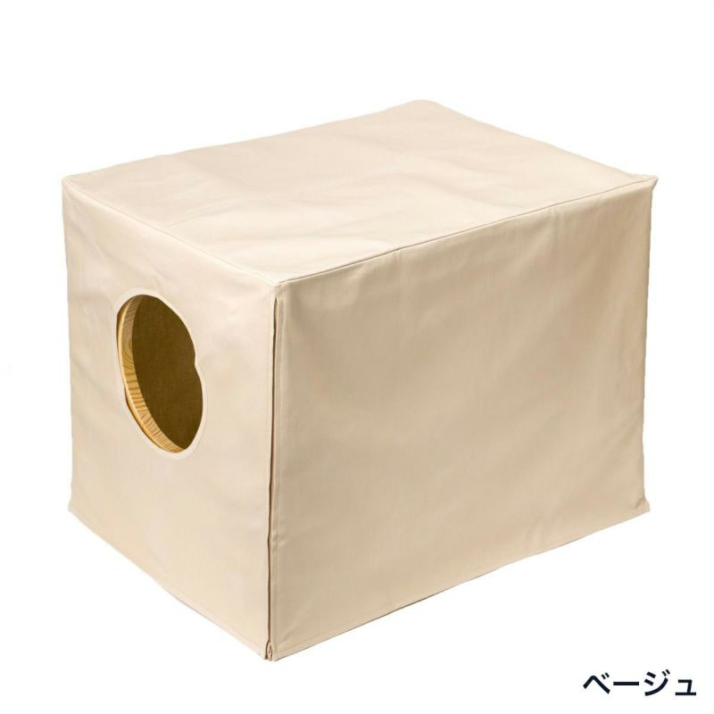 おしゃれな猫用インテリア家具。セミオーダー猫用トイレカバー