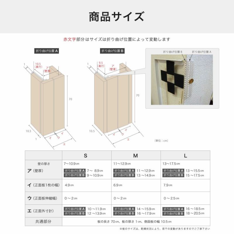 猫の爪とぎから柱や壁をガード壁まもる君壁や柱の厚さに応じて伸縮可能