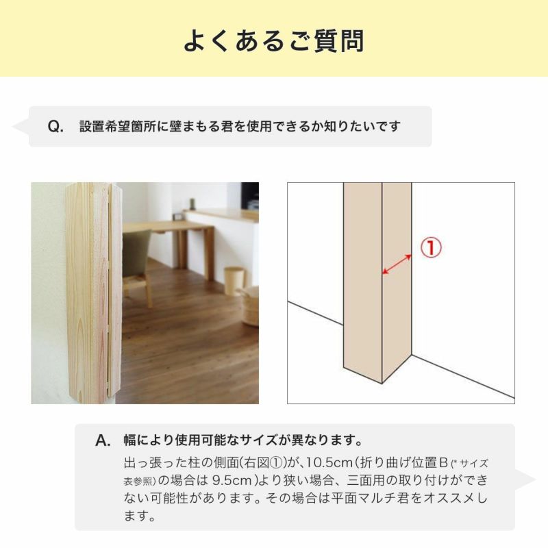 壁まもる君4つの素材の特徴、爪とぎかすや爪とぎ傾向でお選びいただけます