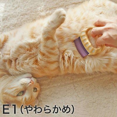 ピロコーム Ｅ1 やわらかめ 短毛猫用 レビュー nekozuki（ねこずき）猫用品の販売