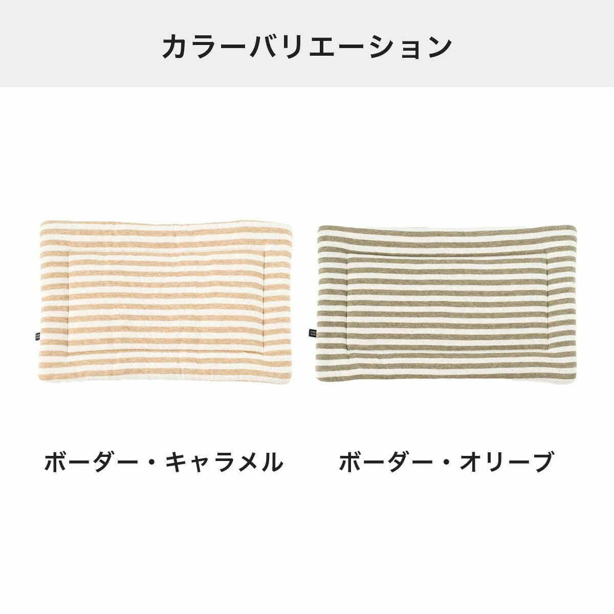 猫用マットおざぶスクエアMのカラーバリエーション
