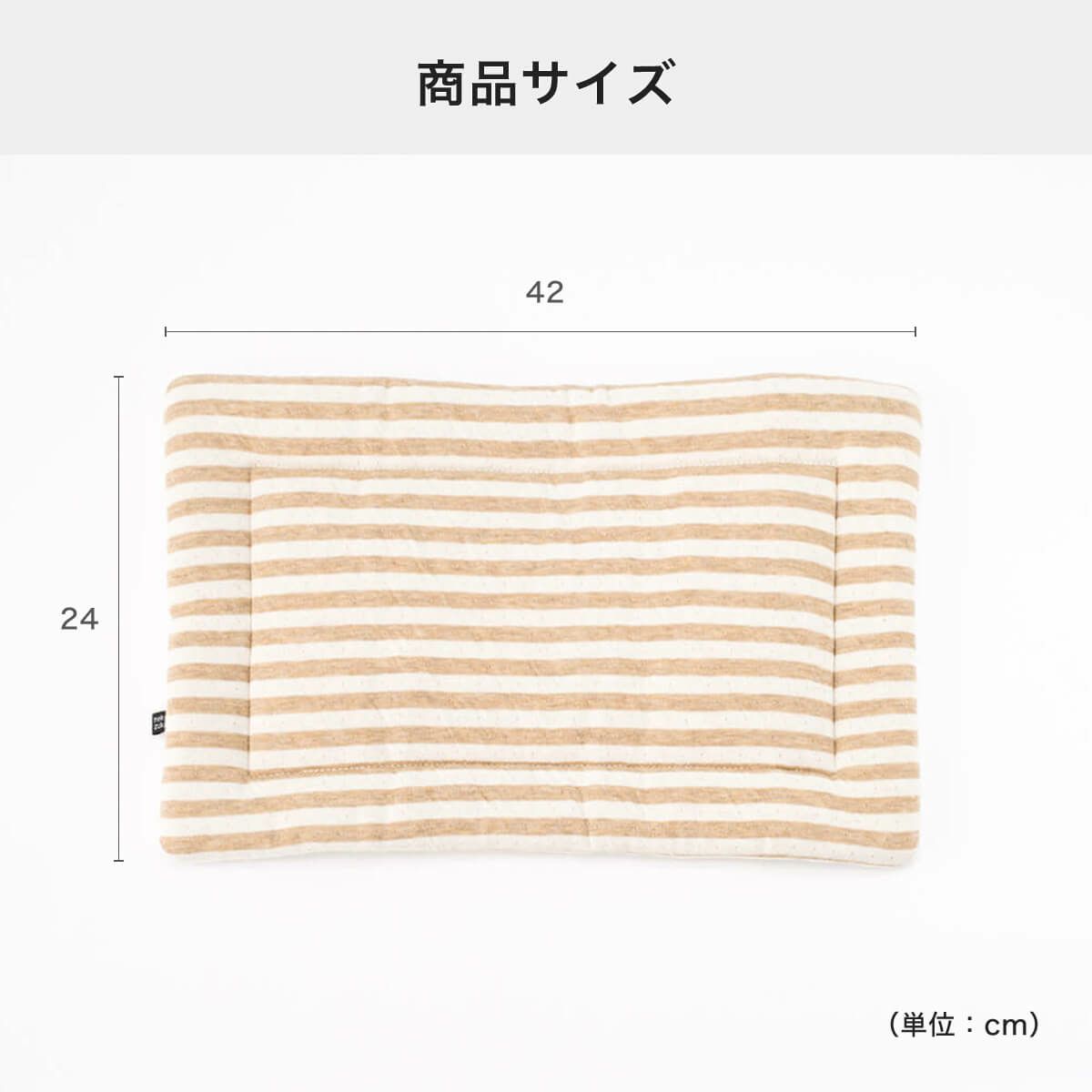猫用マットおざぶスクエアS商品サイズ