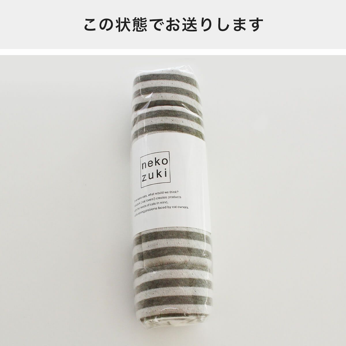 猫用マットおざぶスクエアSのパッケージ