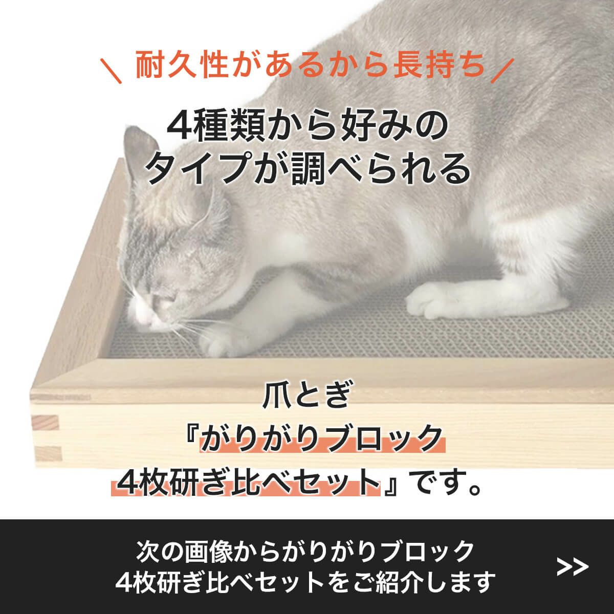 4種セットで研ぎ比べができる。堅め素材で耐久性があるから長持ち。