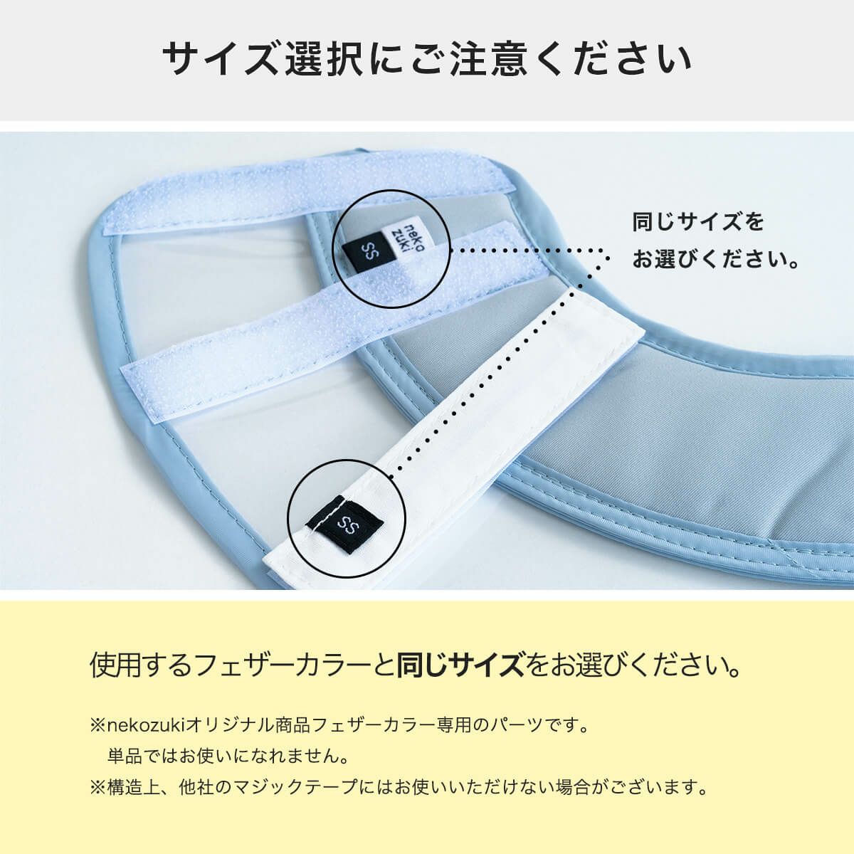 サイズ選択にご注意ください