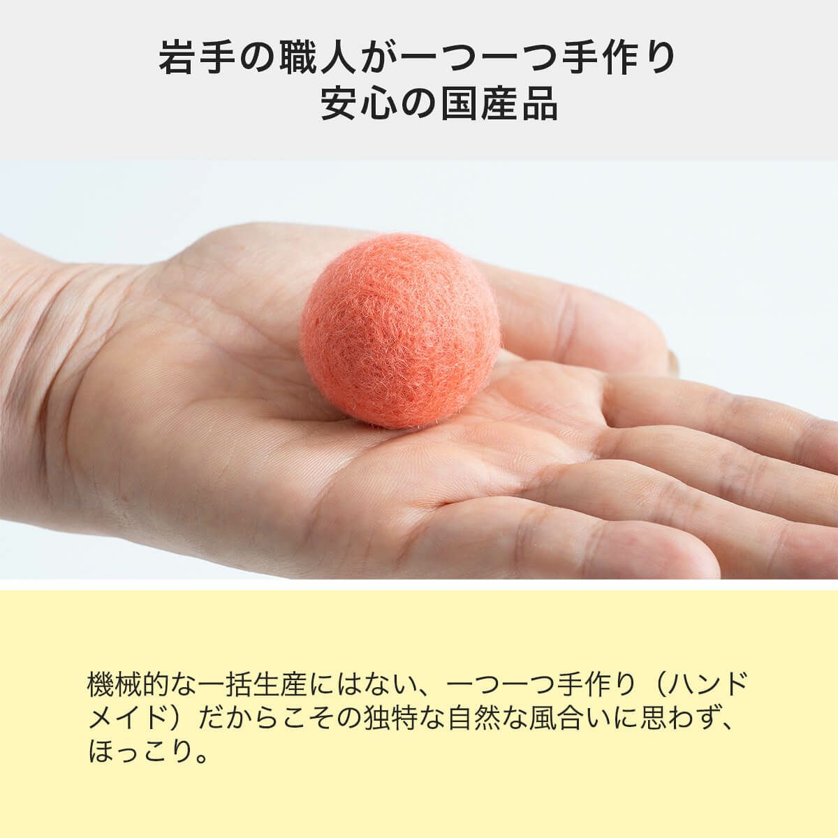 ねこずきころころは岩手の縫製職人が手作り。安心の国産品