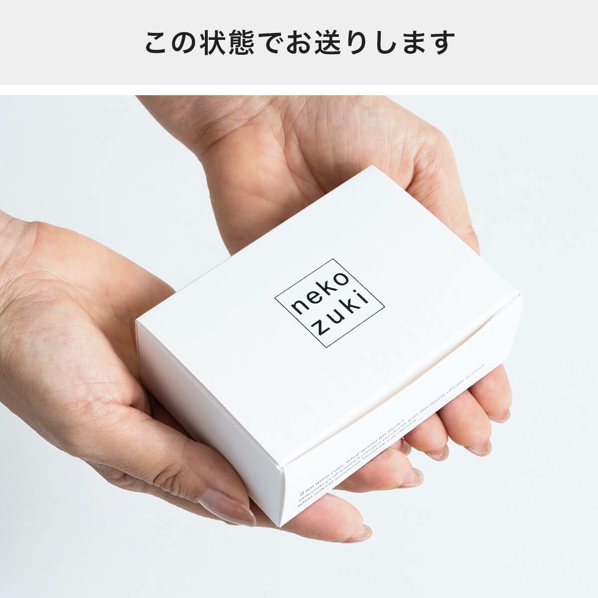 ねこずきころころ6個入のパッケージ