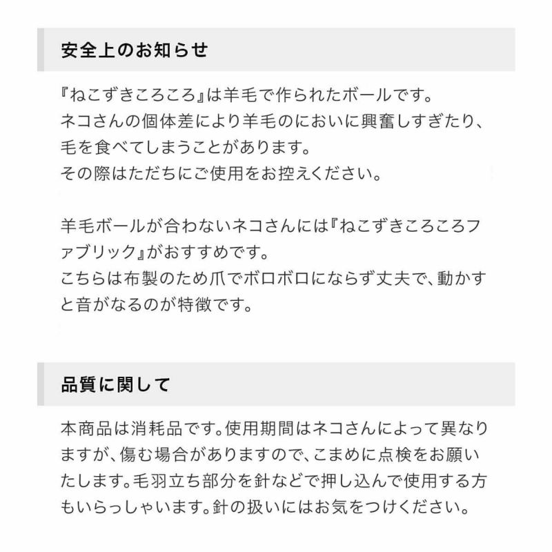 安全上のお知らせ・品質に関して