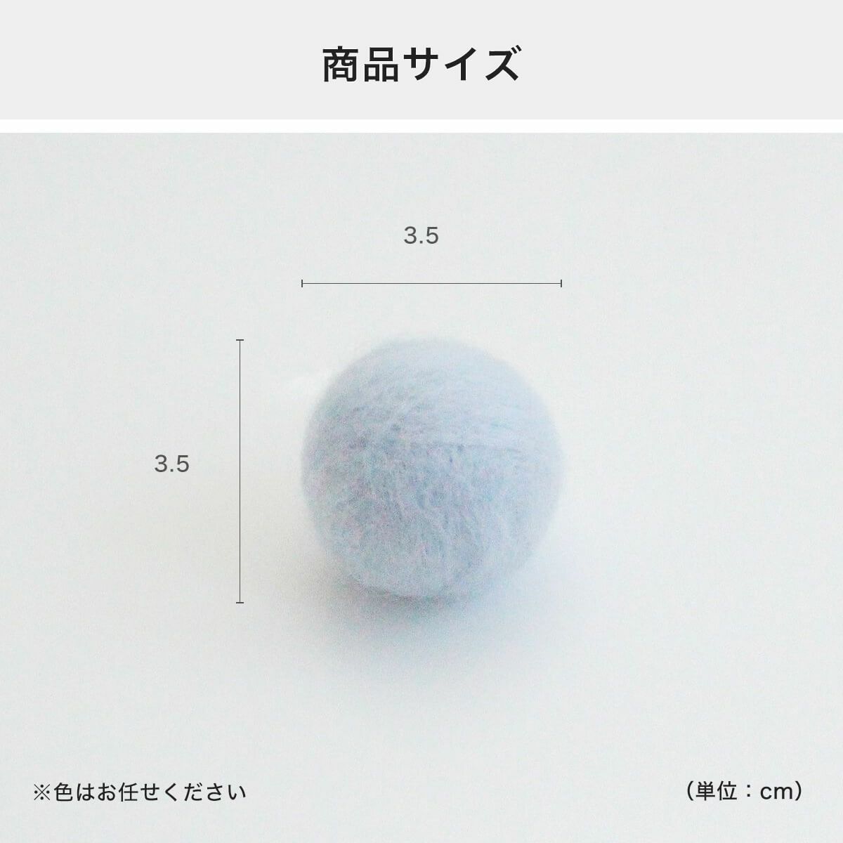 ねこずきころころの商品サイズ