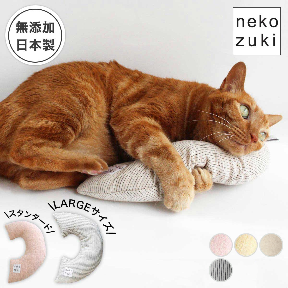またたび不使用。猫用おもちゃみかづきけりけり