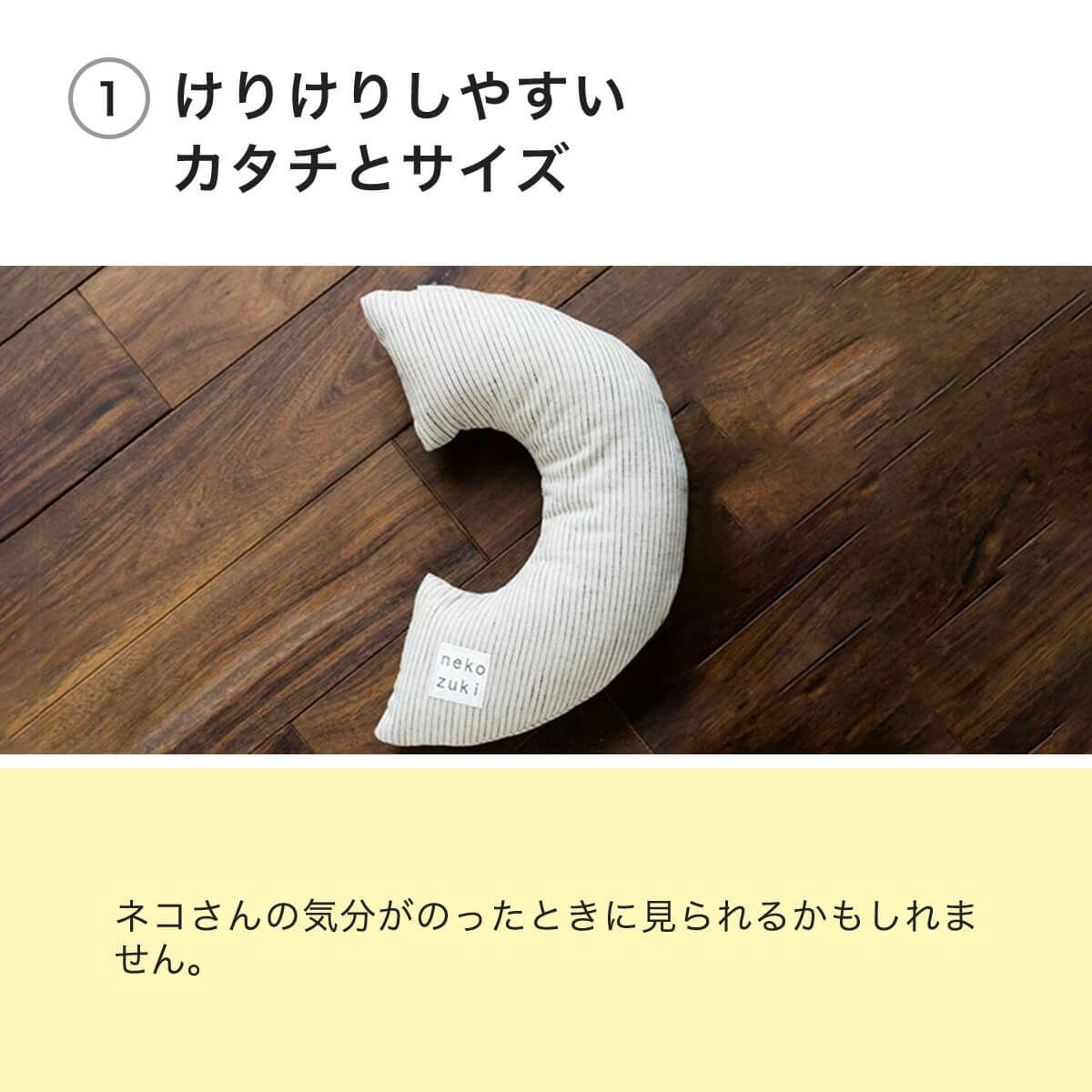 みかづきけりけはけりけりしやすいカタチとサイズ