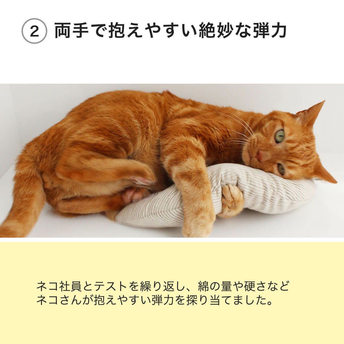 みかづきけりけりは両手で抱えやすい絶妙な弾力