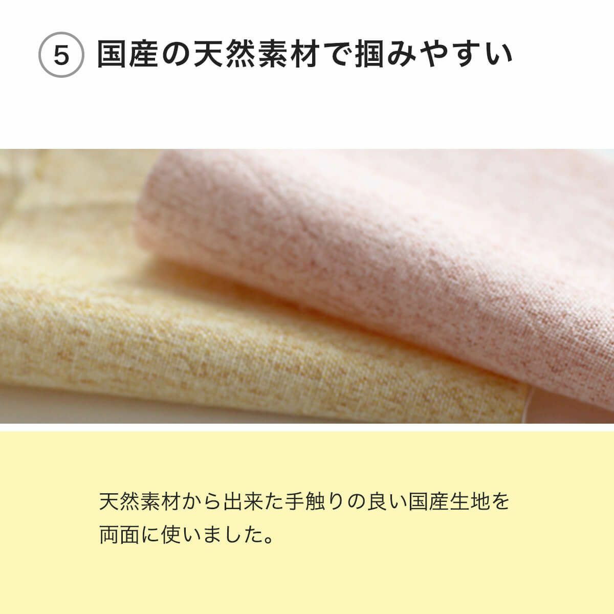 みかづきけりけりは国産の天然素材で掴みやすい