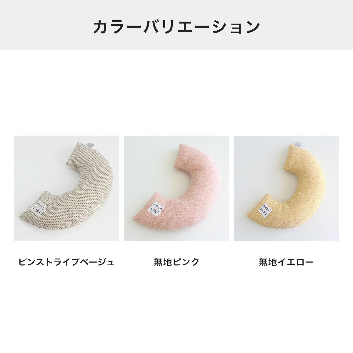 みかづきけりけりのカラーバリエーション