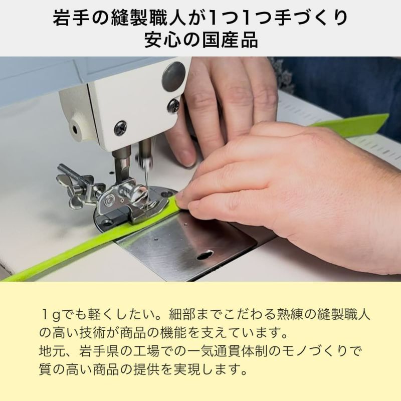 ねこともカラーは岩手の縫製職人が手作り。安心の国産品