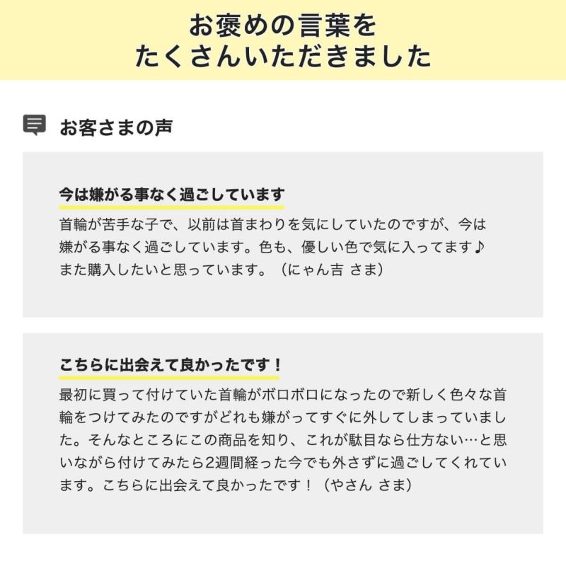 首輪嫌いの猫さんへ。軽い柔らかい素材で優しいから嫌がらない