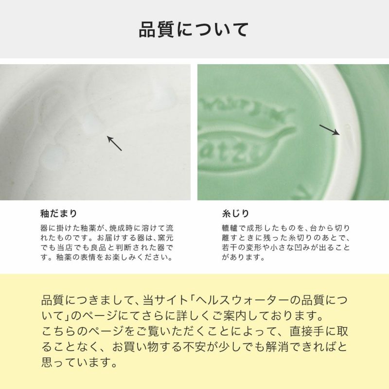 猫用食器のフードボウルは、職人手作りのため、釉だまりや糸じりなどがある手作りならではの陶器です