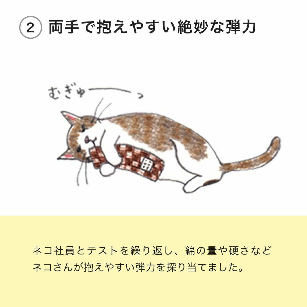 こねこけりけりは両手で抱えやすい絶妙な弾力