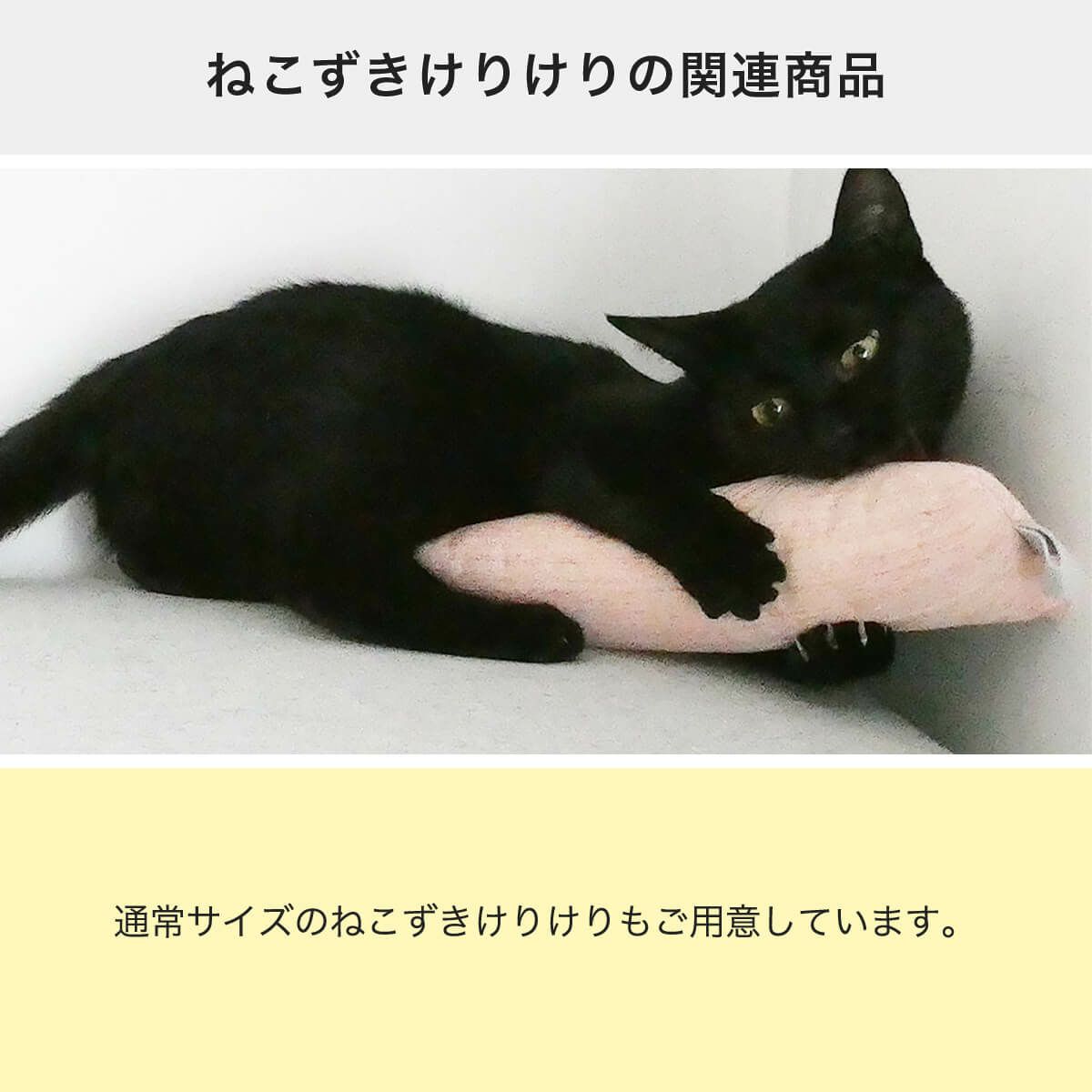 こねこけりけりの関連商品